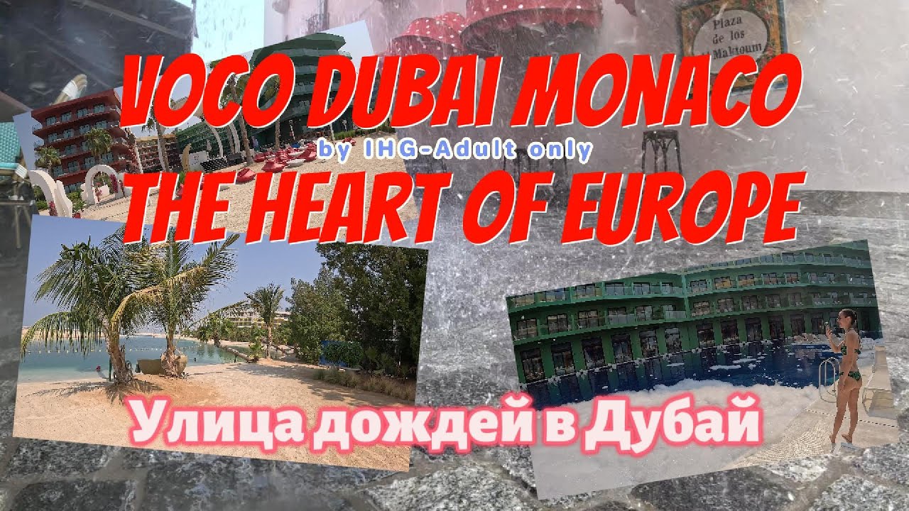 Обзор Voco Dubai Monaco - 