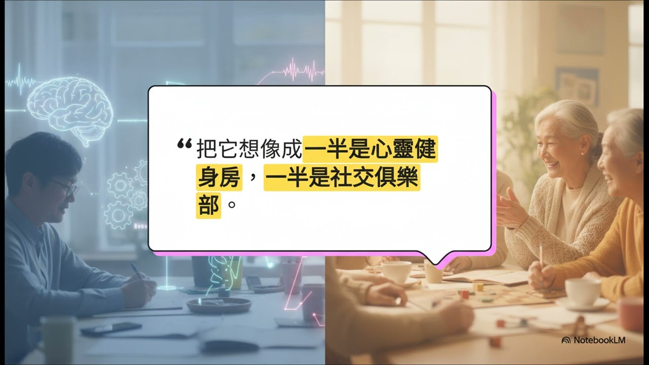 另類處方：認識認知刺激治療