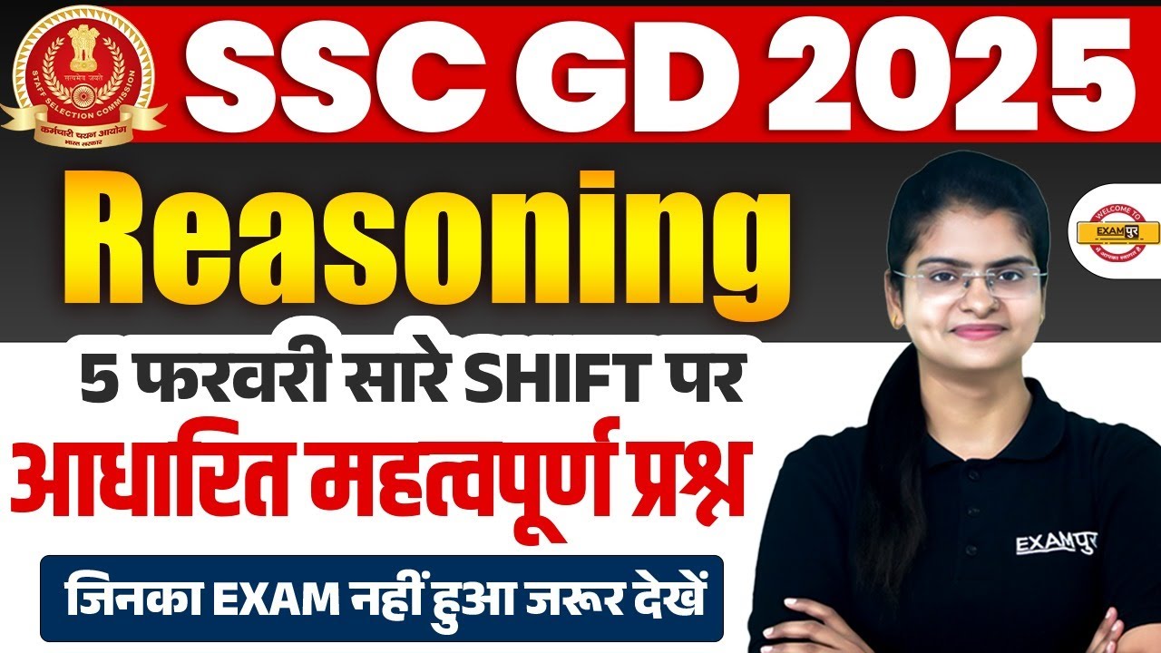SSC GD REASONING ANALYSIS 2025 | SSC GD 2025 REASONING IMPORTANT QUESTIONS - PREETI MAM