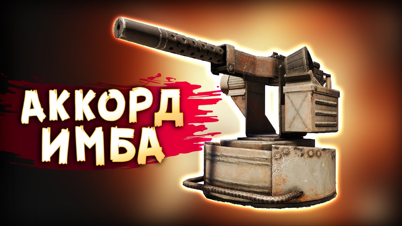 с АККОРДАМИ в ТОП :D &bull; Crossout &bull; Каталина + Аккорды