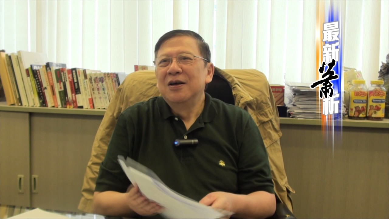 大劉講故好好聽 愛美高風扇發達的故事〈蕭若元：最新蕭析〉2017-04-05