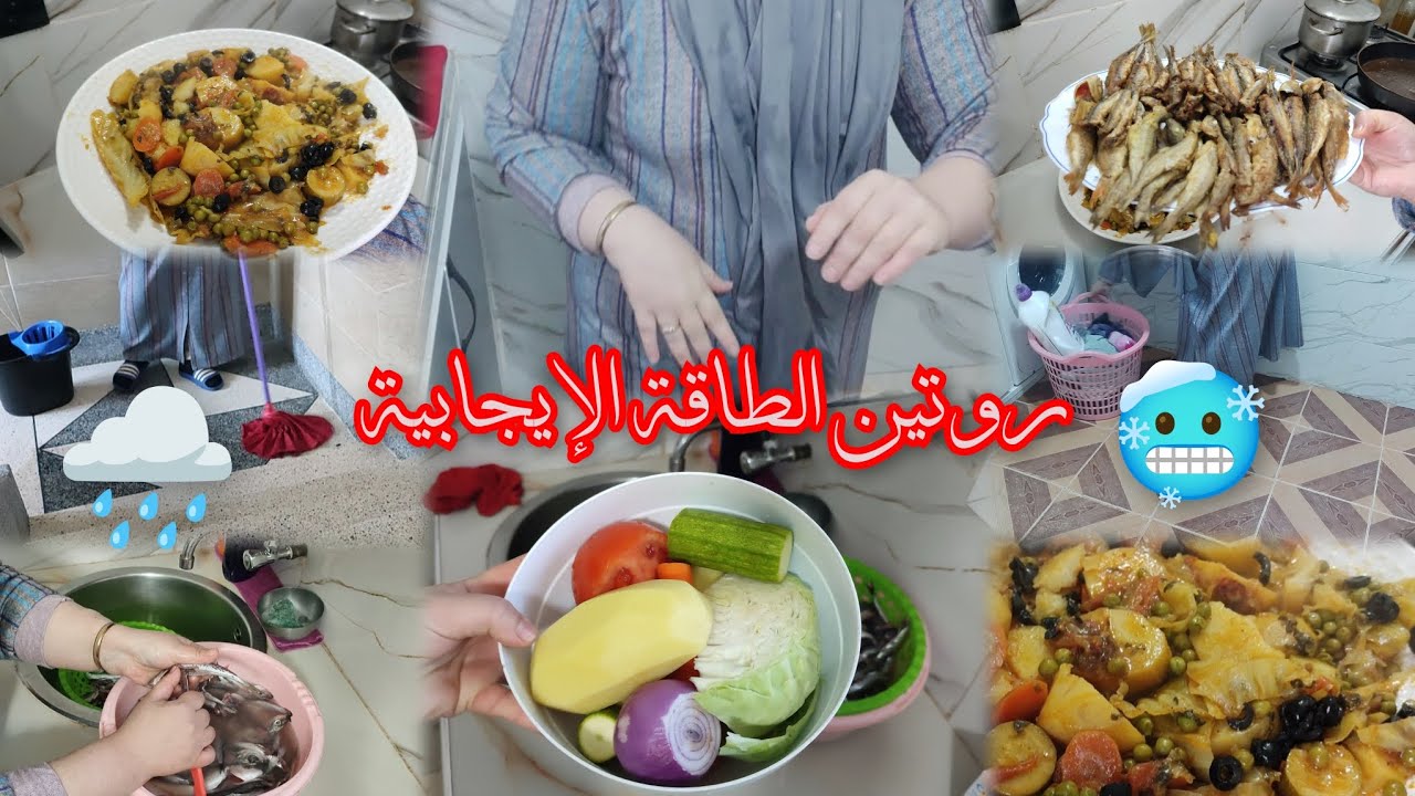 #روتين 🏡دخلو تشوفو ختكون ريفية روتين ديالها فدرها👏 اكله شعبيه في المقلاة 😋👌