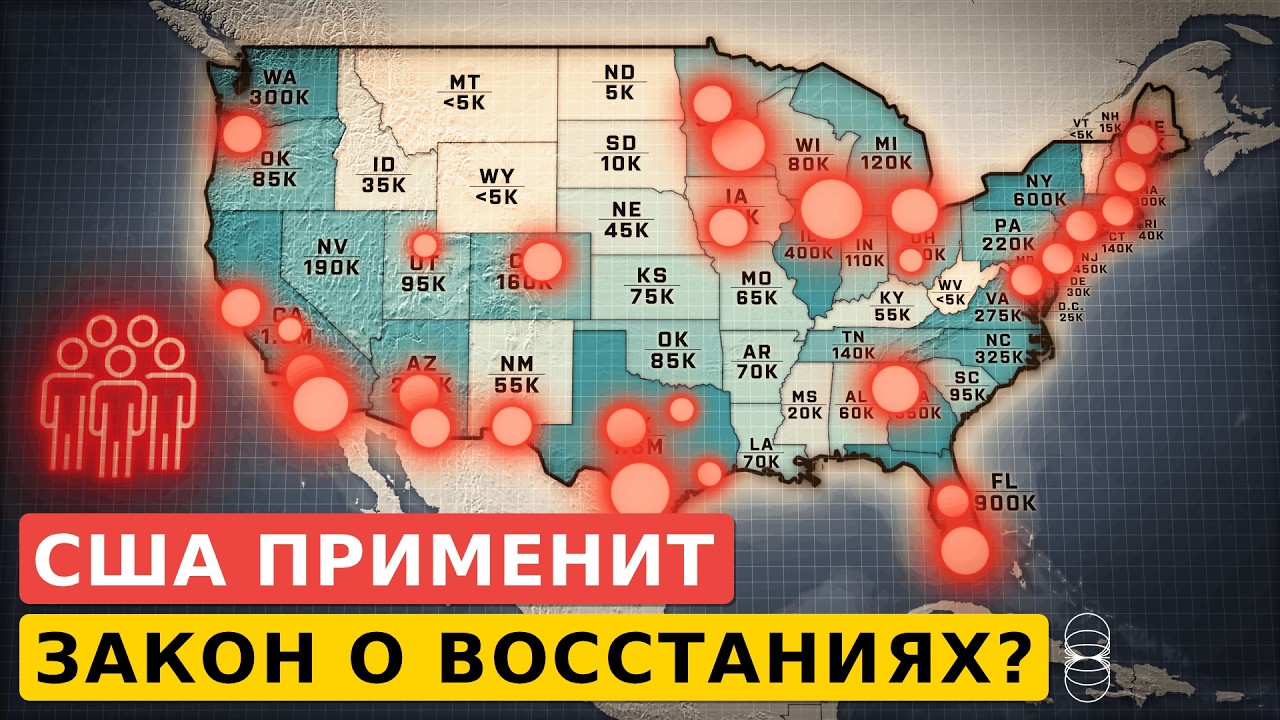 Приближается ли США к гражданской войне?