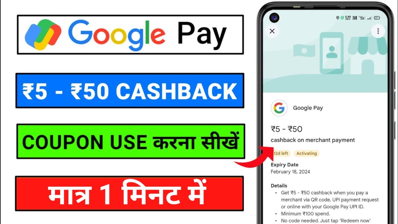 Cashback On Merchant Payment Ka Matlab Kya Hota Hai | Merchant Payment In Google Pay