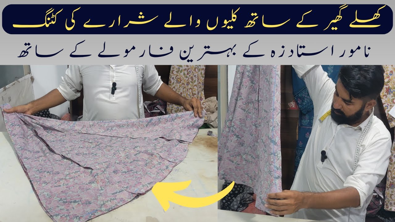 How to Cut Circle Plazzo | Kalidar Sharara Cutting And Stitching Tutorial | Plazzo Cutting Tips
