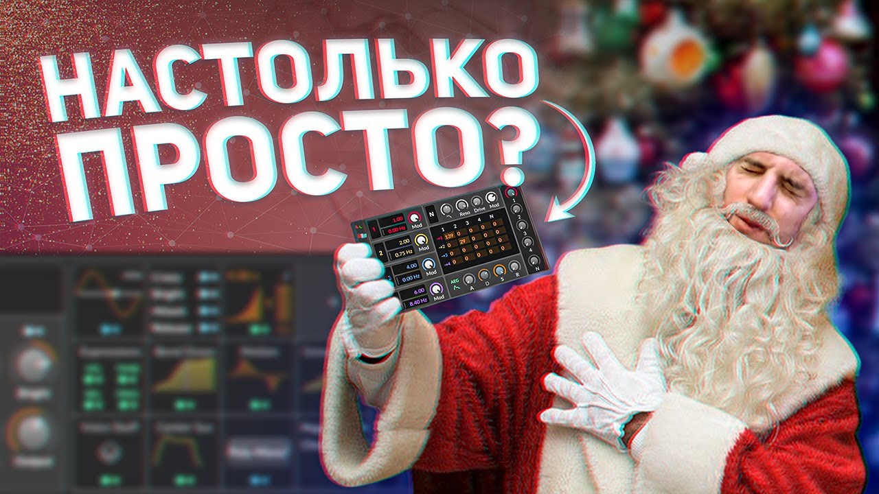 Синты BITWIG STUDIO. Ч.3: FM-4. Простой способ понять FM-синтез
