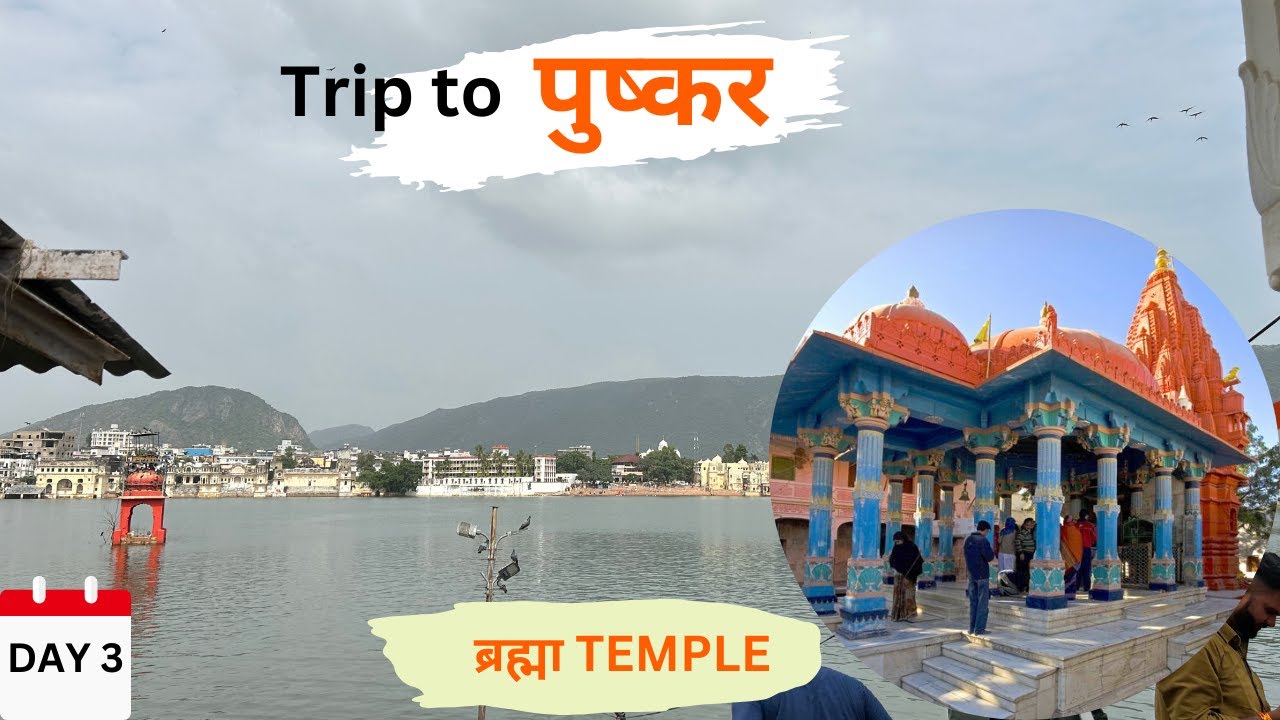 EP 03 - Trip to Pushkar | Places to visit in Ajmer | Brahma Temple tour | Rajasthan | Pushkar 2024
