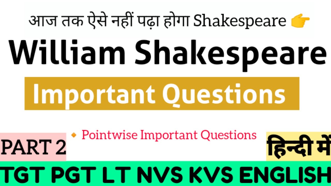 William Shakespeare