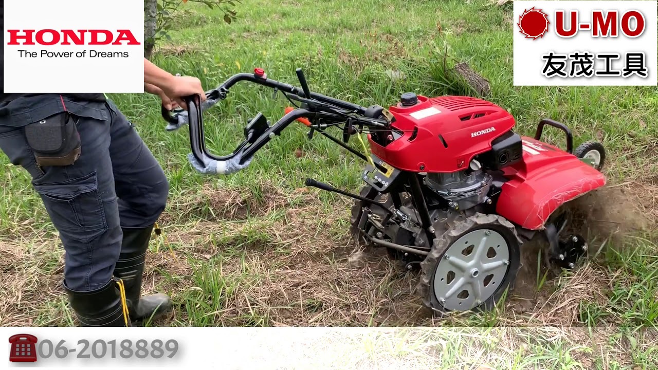 UMO 友茂工具(Honda FF500中耕機操作方式）