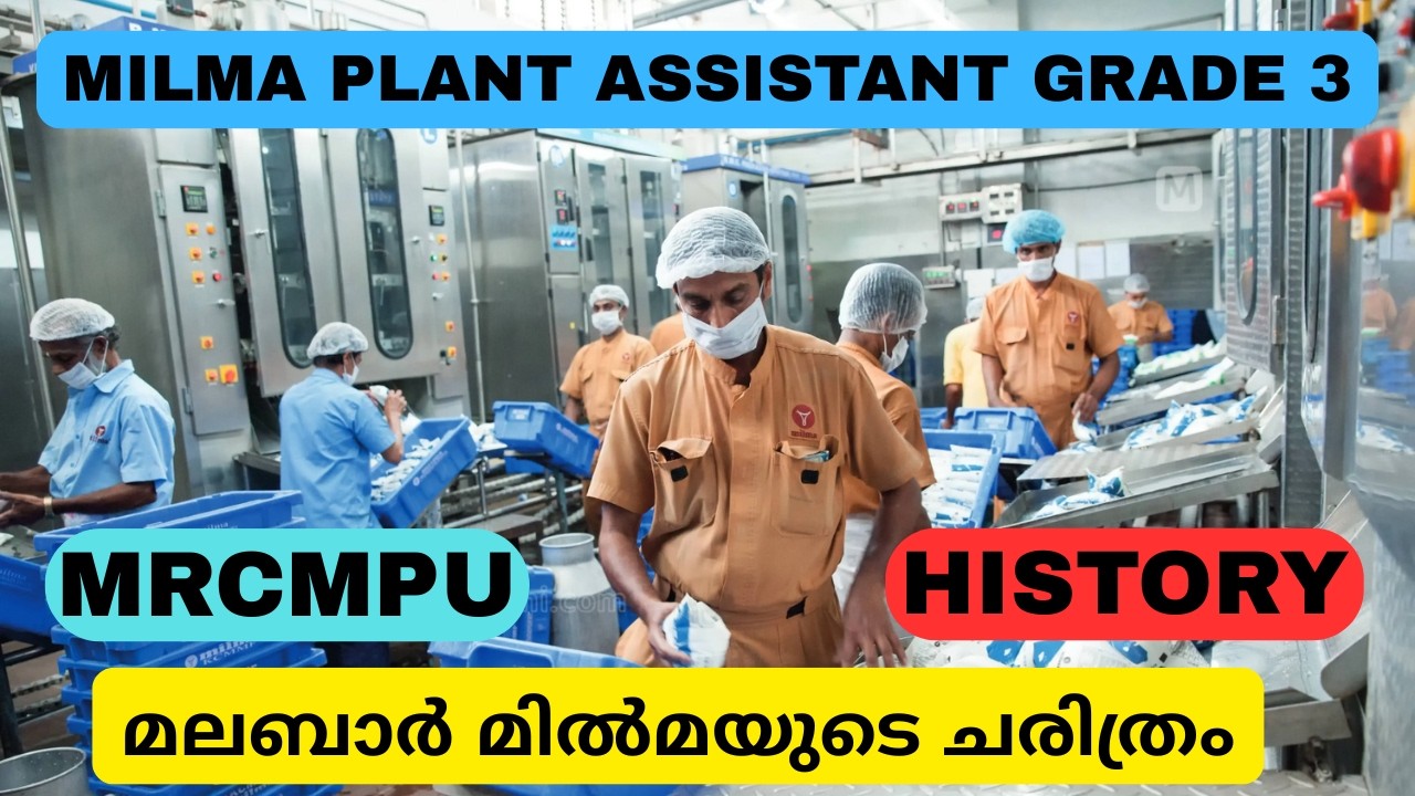 MALABAR Milma Plant Assistant Grade III 2026 | MRCMPU HISTORY