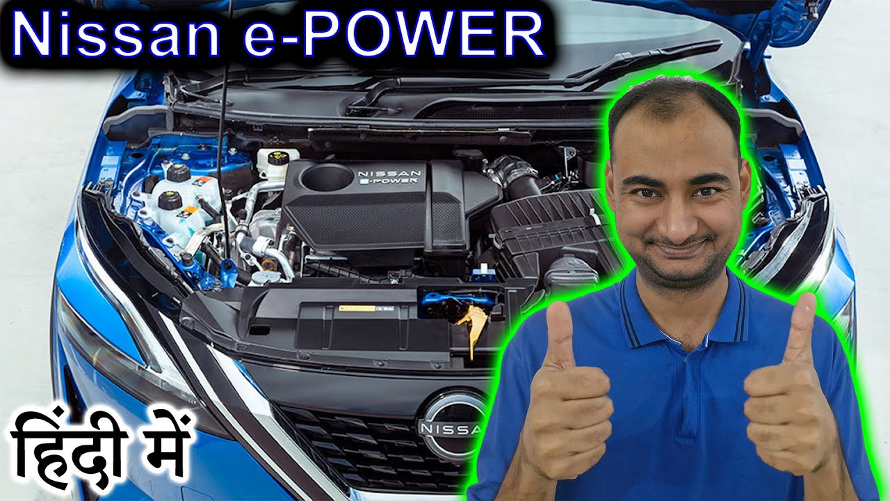 Nissan e-POWER Explained in HINDI {Science Thursday}