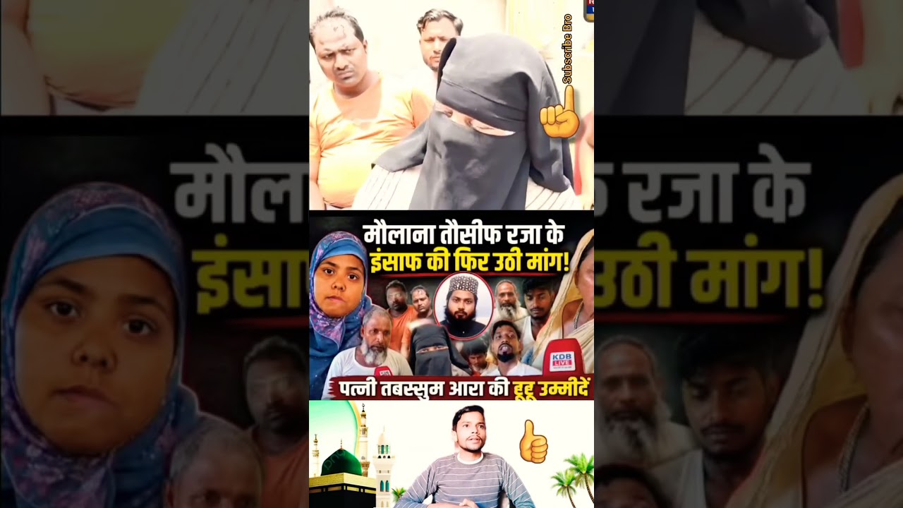 Maulana Tausif Ki Bibi Pareshan ☝️👍#islamic #youtubeshorts #shorts⁰