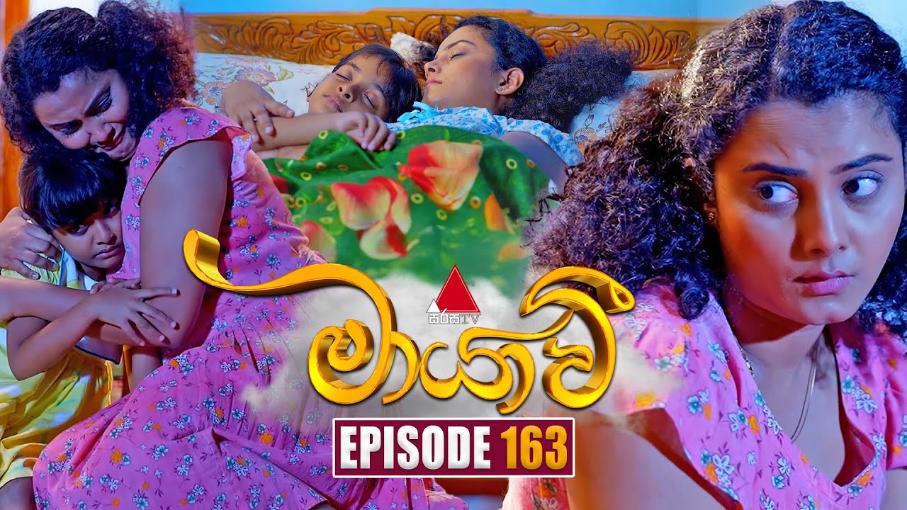 Maayavi (මායාවී) | Episode 163 | 21st April 2025 | Sirasa TV