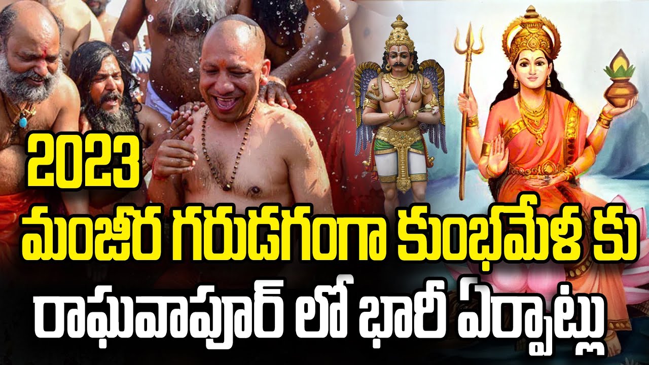 manjira kumbha Mela start at raghavapur 2023