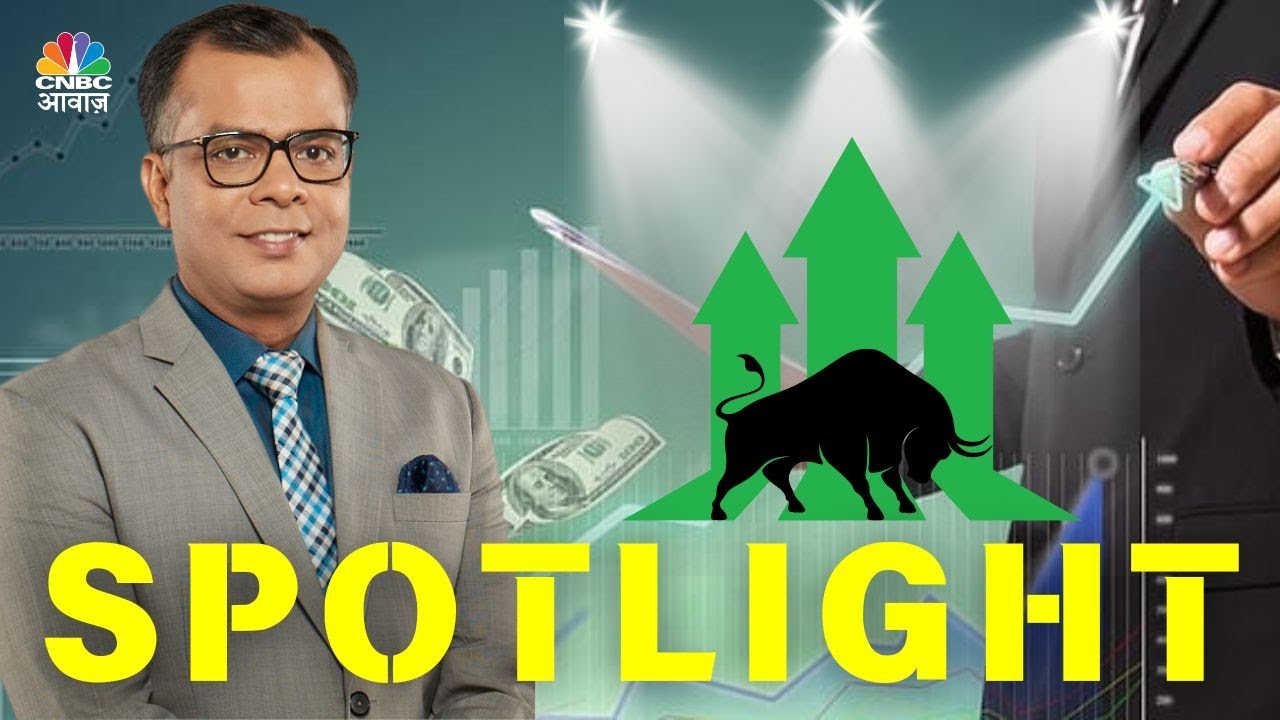 Anuj Singhal Spotlight |AU Bank | Torrent Pharma |  &ndash; Today&rsquo;s Best Shares to Trade