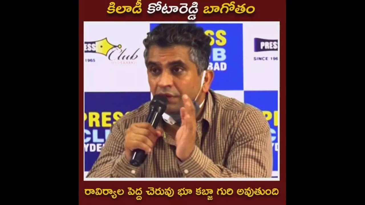 Aditya Homes MD Kota Reddy  FIRES On Sudheer Reddy | Ravula Cheruvu | Political Qube