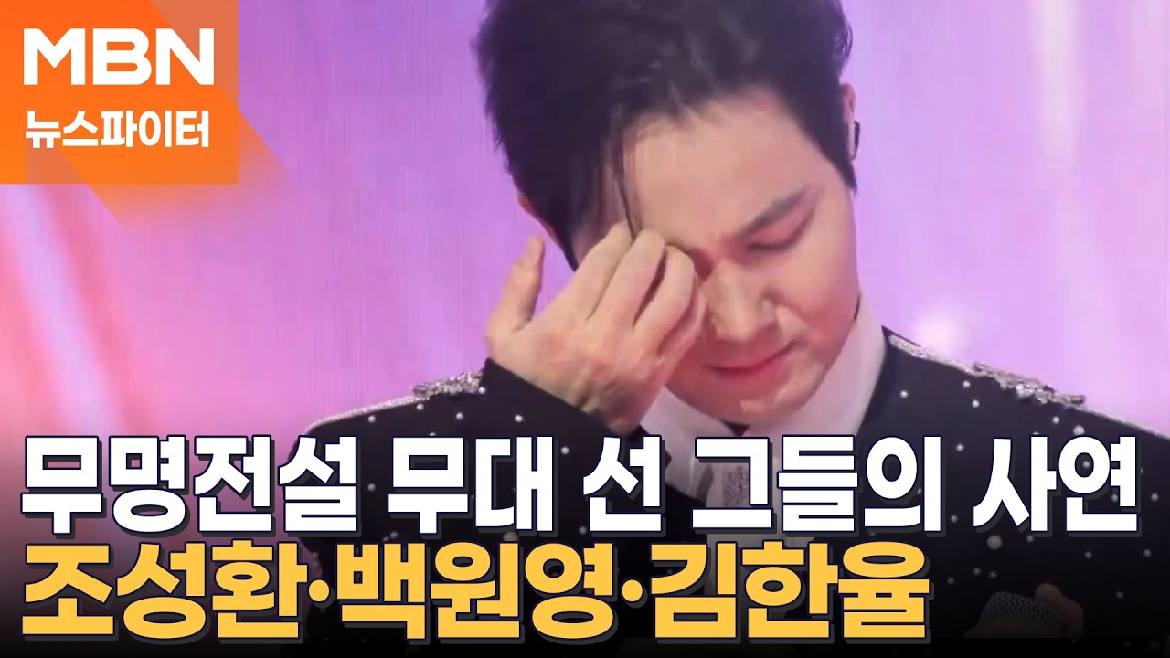 미소 속에 비친 그들의 사연…'정미애 남편' 조성환·'버스 기사' 백원영·'위풍당당' 김한율 - 뉴스파이터