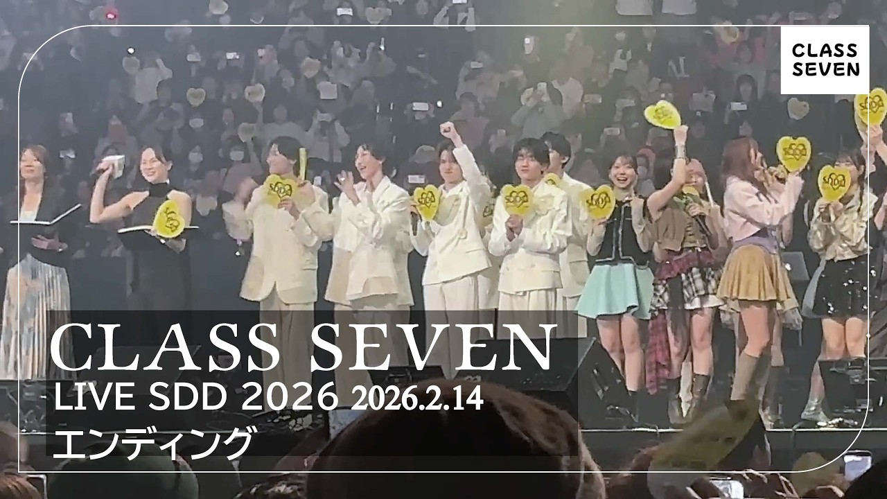 【撮影可】Live SDD  エンディング #classseven 