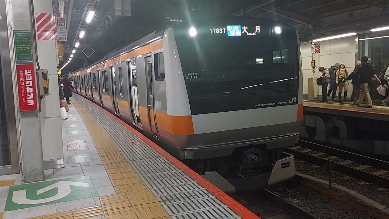 【木々の目覚め】E233系中央特快 新宿発車