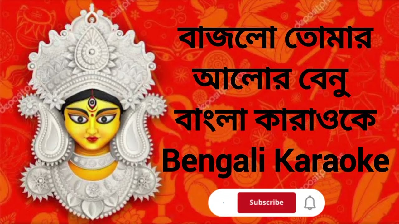 Bajlo Tomar alor benu bengali karaoke 
