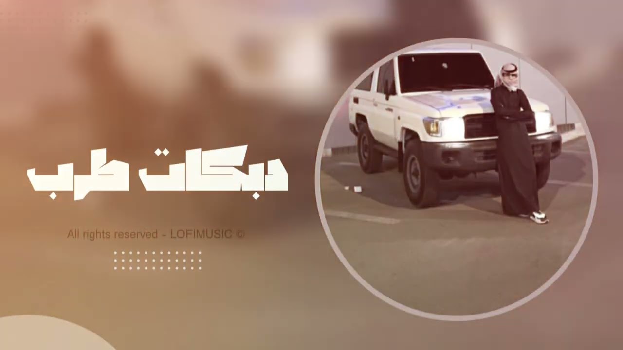 دبكات طرب 2023 - اوف يالاسمر - تعديل مميز