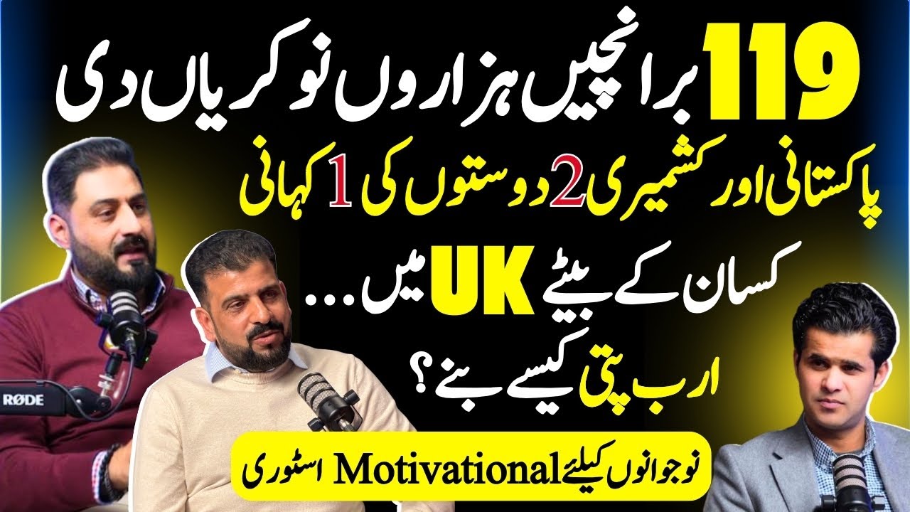 From Farmers to Billionaires: The Inspiring Story of 2 Friends in UK. Watch this motivational story.