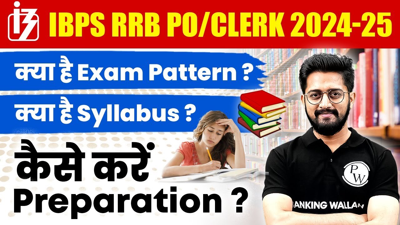 IBPS RRB PO CLERK SYLLABUS 2024 | IBPS RRB PO CLERK EXAM PATTERN | IBPS RRB PREPARATION 2024