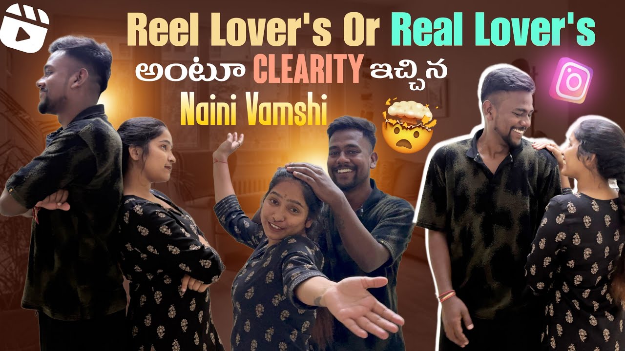 Reel lover's Or Real Lover's అంటూ Clearity ఇచ్చిన Naini Vamshi@gullyporis3121