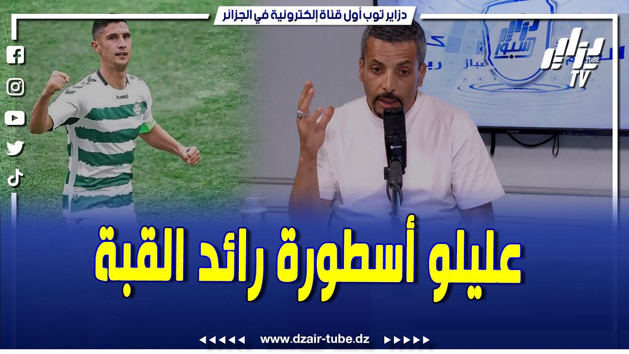 شاهد..إبراهيم شاوش 