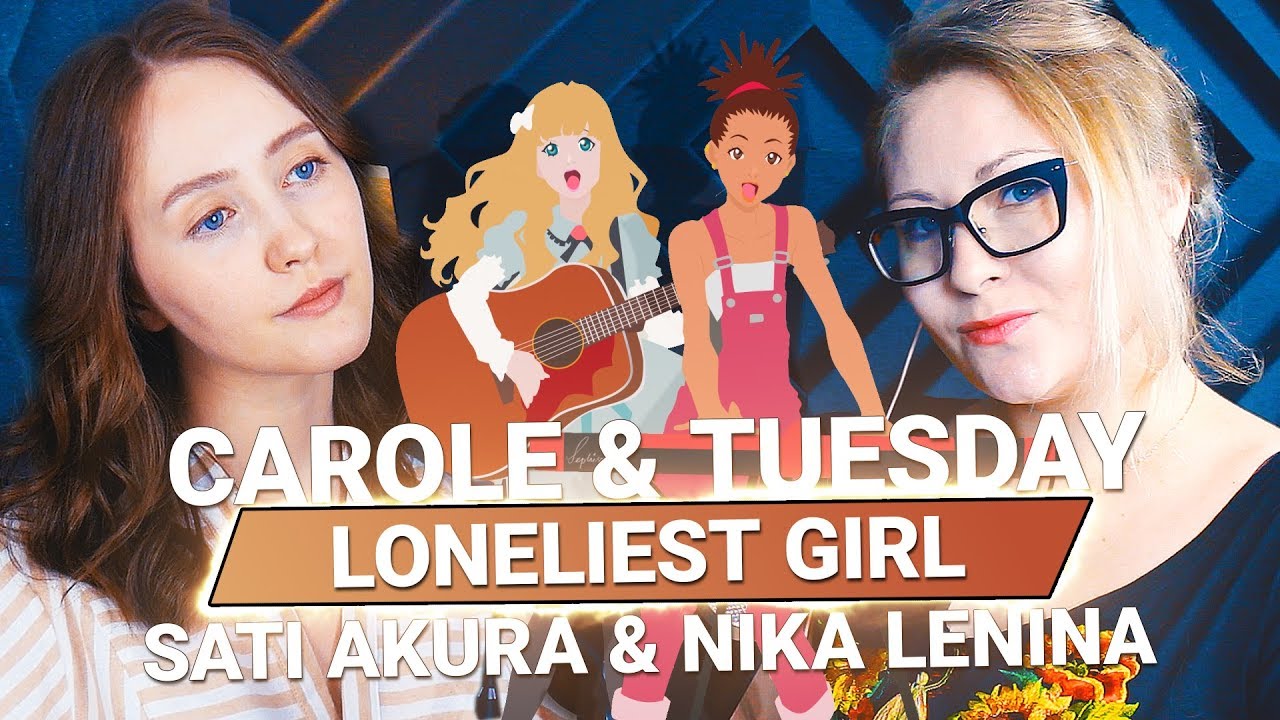 Carole & Tuesday / Loneliest Girl (Sati Akura & Nika Lenina RUS Version)