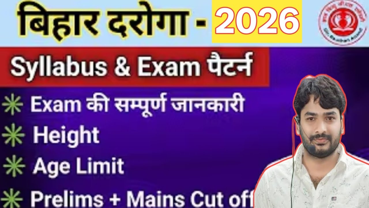 Bihar Daroga 2026 | संपूर्ण जानकारी By Raushan Anand Sir #by_raushan_anand #biharsi 