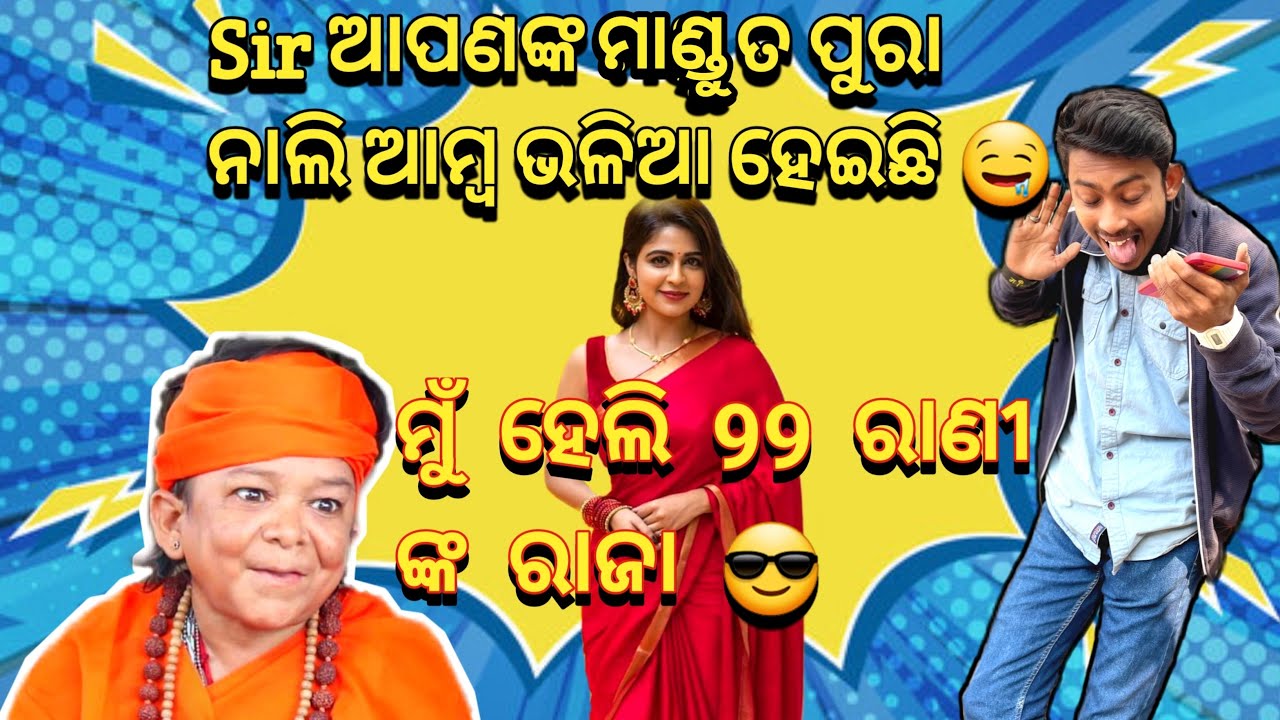 Prank call ☎️ with ସୁମନ ଭାଇ 😝 || 𝗣𝗿𝗲𝘀𝗲𝗻𝘁𝗲𝗱 𝗯𝘆 𝗢𝘆𝗲 𝗩𝗶𝗹𝗹𝗮𝗶𝗻 😎💥