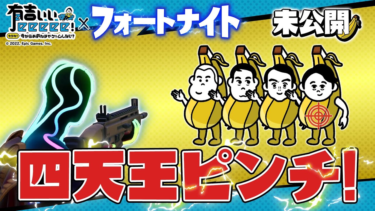 【本編未公開】敵に囲まれ大ピンチ!勝負の鍵はまさかの…!?