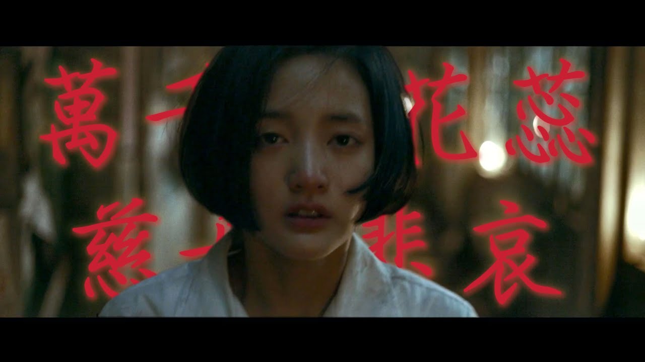 【返校 | 萬千花蕊慈母悲哀】後 世 人 再 會