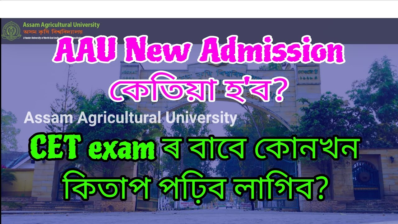 New Admission at Assam Agricultural University 2026 | For HS Candidates | Jorhat | Assam