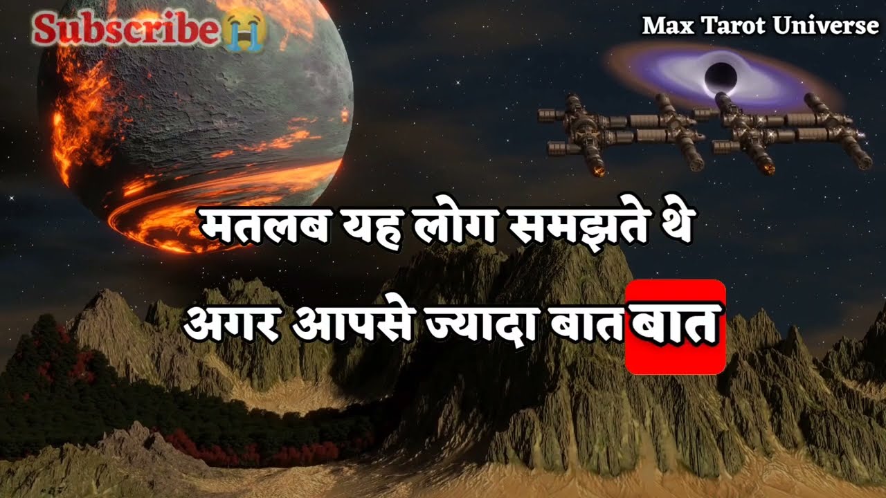 ✅संभल जाइए!जो अब सामने आने वाला है,उसे देखकर आपके होश... | max universe message | tarot card reading