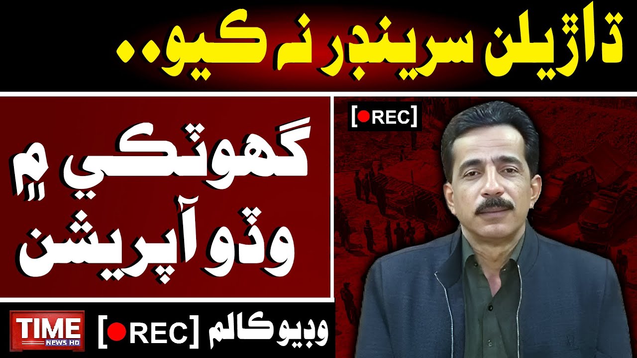 Ghotki Men Dharelan Khilaf Wado Operation | Time News HD
