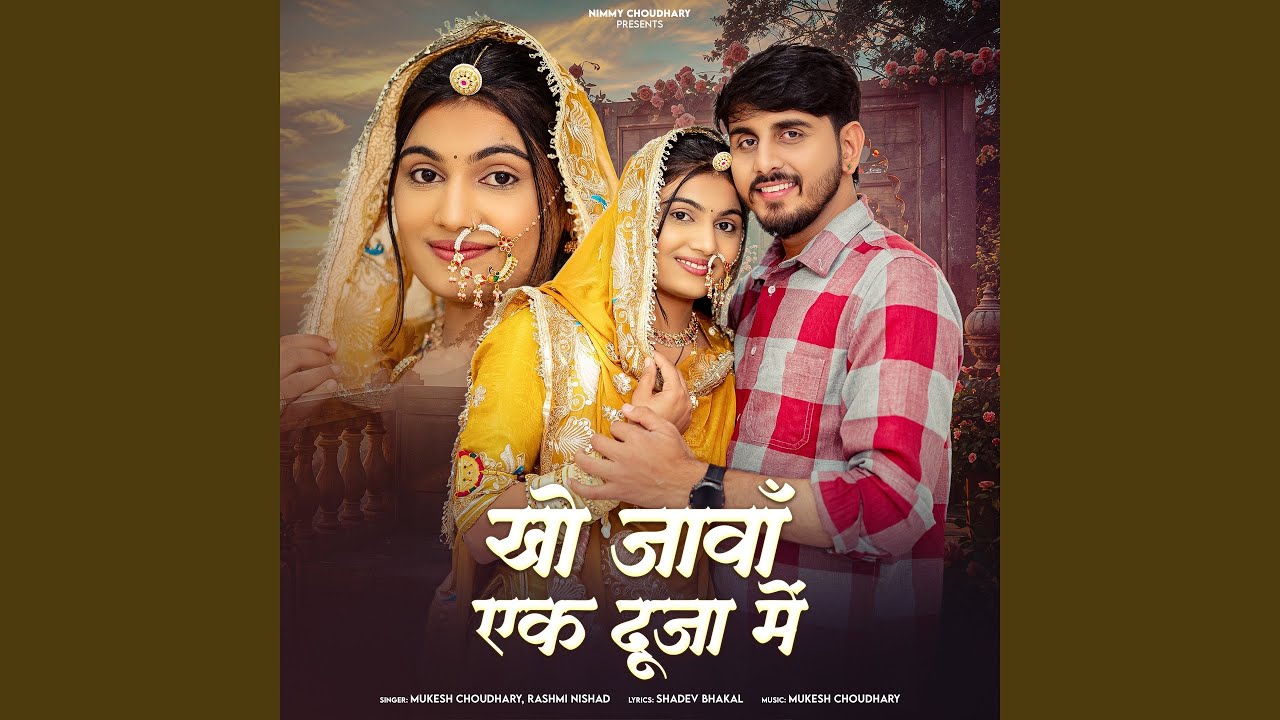 Kho Jawa Ek Duja Me