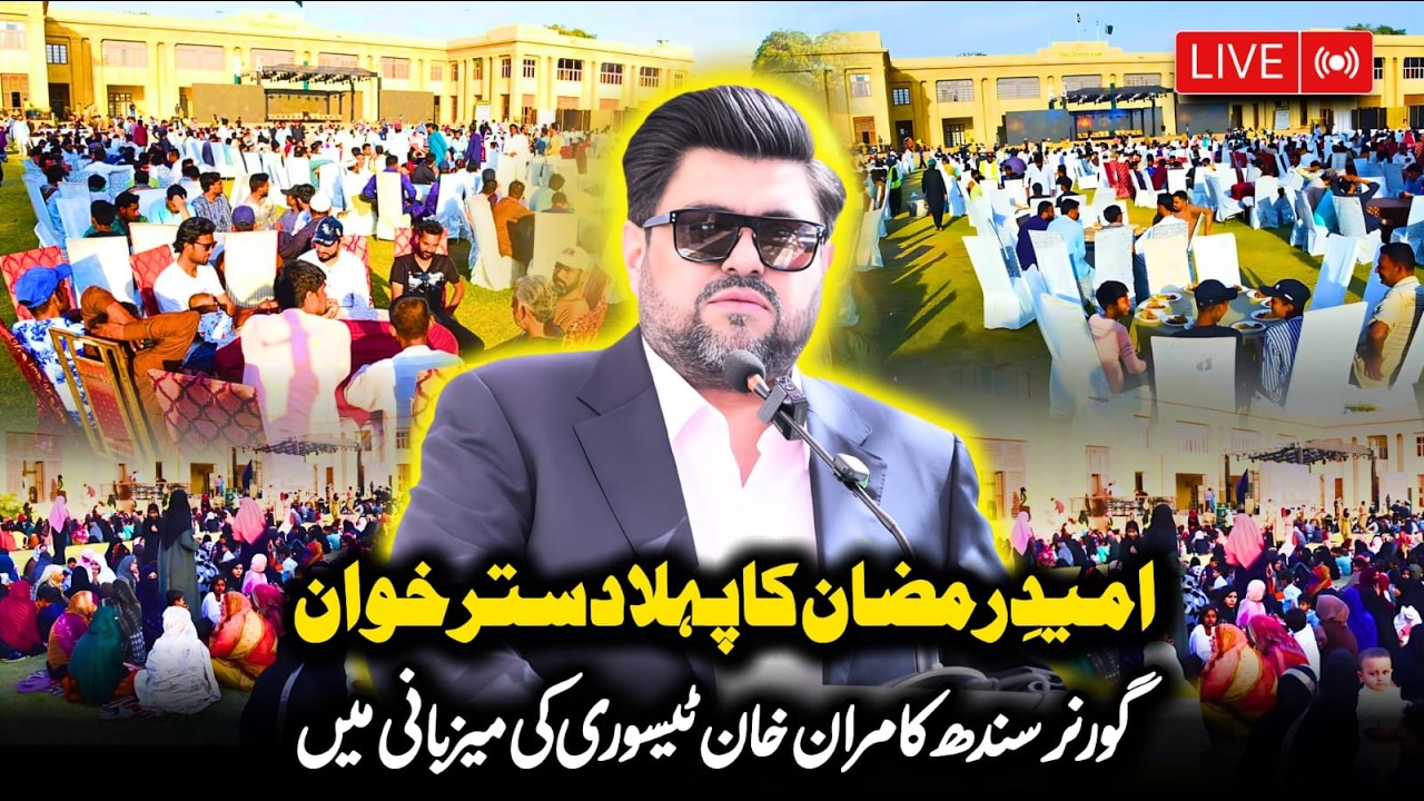Live 🔴 | 1st Iftar At Governor House | Umeed e Ramzan | Kamran Tessori
