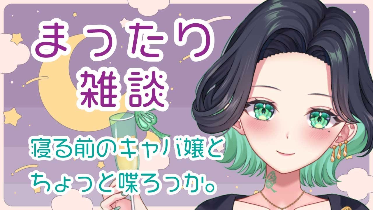 雑談しながら確定申告｜作業・垂れ流し歓迎