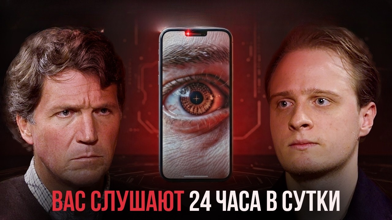 Камеры На Улице Не То Чем Кажутся! Как Всех Прослушивают Специальным МЕТОДОМ