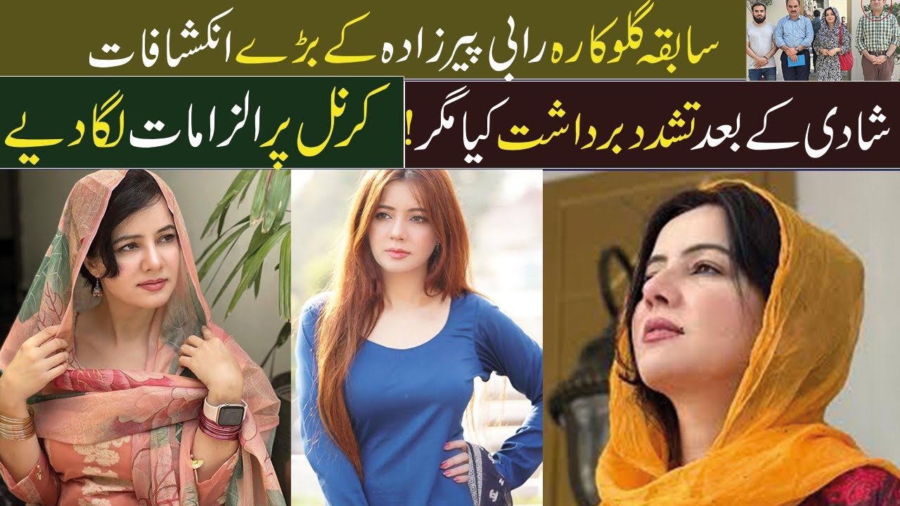 From Fame to Pain | Rabi Pirzada Reveals Truth About Her Marriage & Life