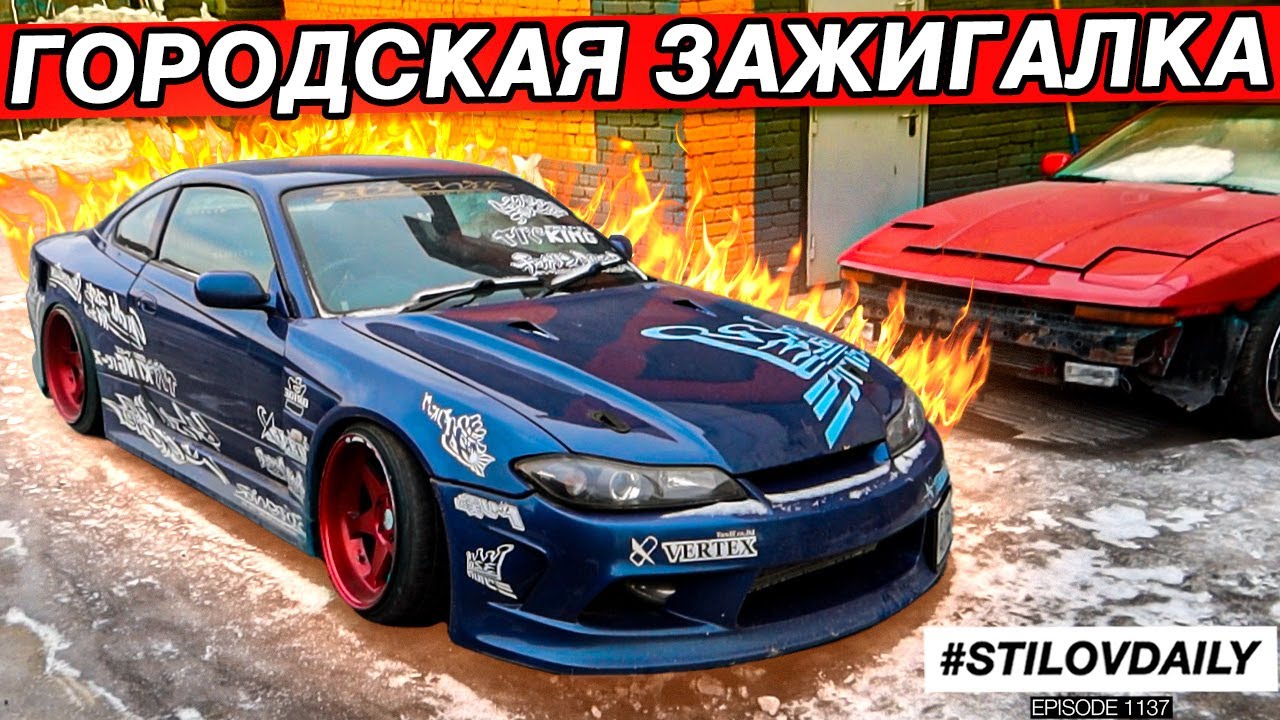 СТРИТОВАЯ SILVIA S15. САМЫЙ СТАРЫЙ JDM СЕРВИС в ПИТЕРЕ. NISSAN SKYLINE
