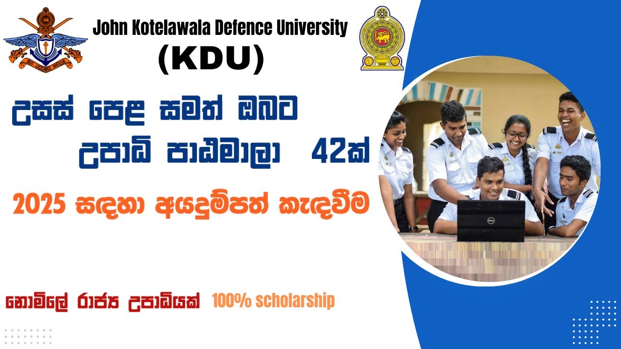 KDU Application 2025 | නොමිලේ KDU විශ්වවිද්‍යාලයේ උපාධි 48ක් | Kotelawala Defence University Details
