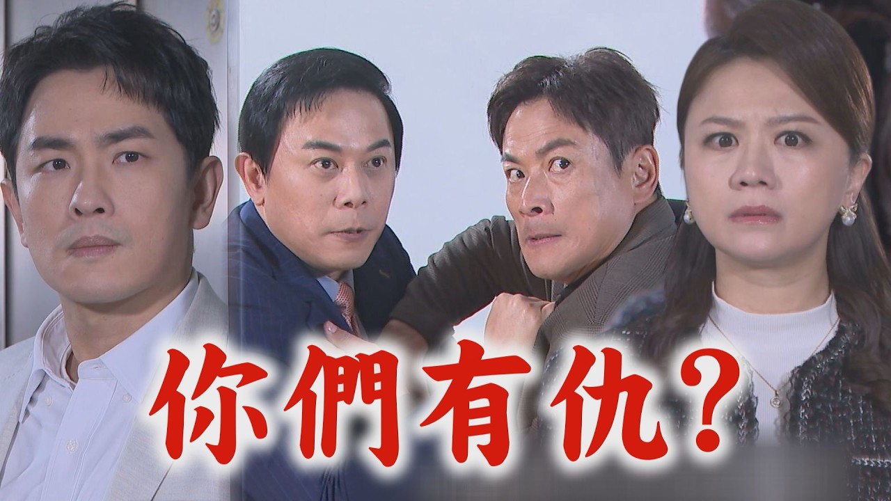 【百味人生】EP132 良勝還是沒要放過天量!!淑媛發現兩人恩怨 志捷跟車見阿猴大體嚇壞...找爸商討對策｜完全娛樂