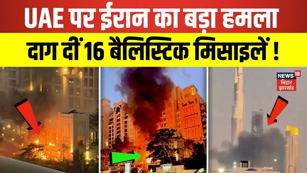 US-Israel Iran War : UAE पर ईरान का बड़ा हमला | America | Middle East War News | Trump | N18G