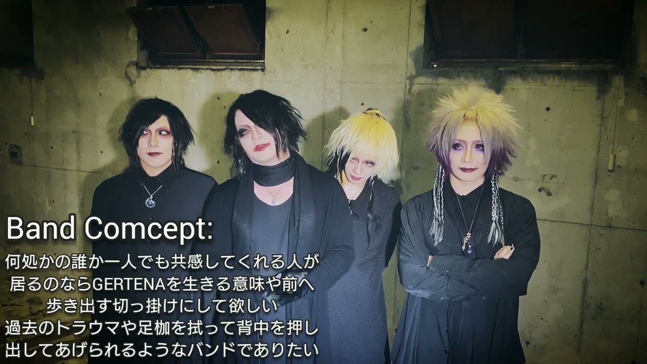 GERTENA - デモンストレーションツアーに向けてのコメント