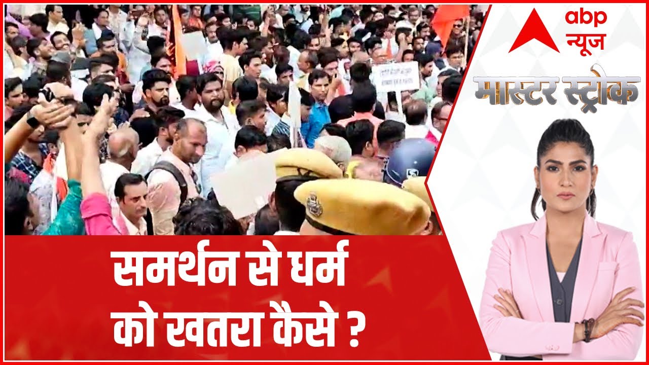 Amravati-Udaipur Case: Supporting Nupur Sharma has become life threatening?