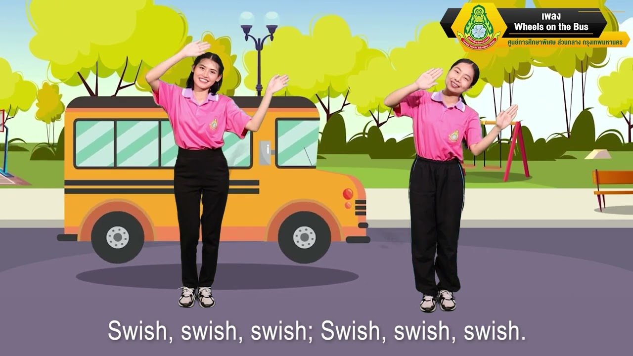 Wheels on the Bus CoComelon Nursery Rhymes & Kids Songs cover ศูนย์การศึกษาพิเศษ ส่วนกลาง