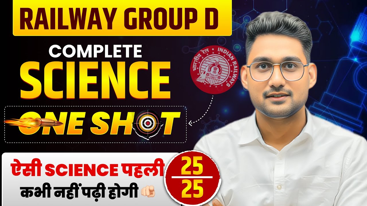 Science One Shot for Railway Group D | Biology Marathon For Railway Group D | Science Vikas Rana Sir